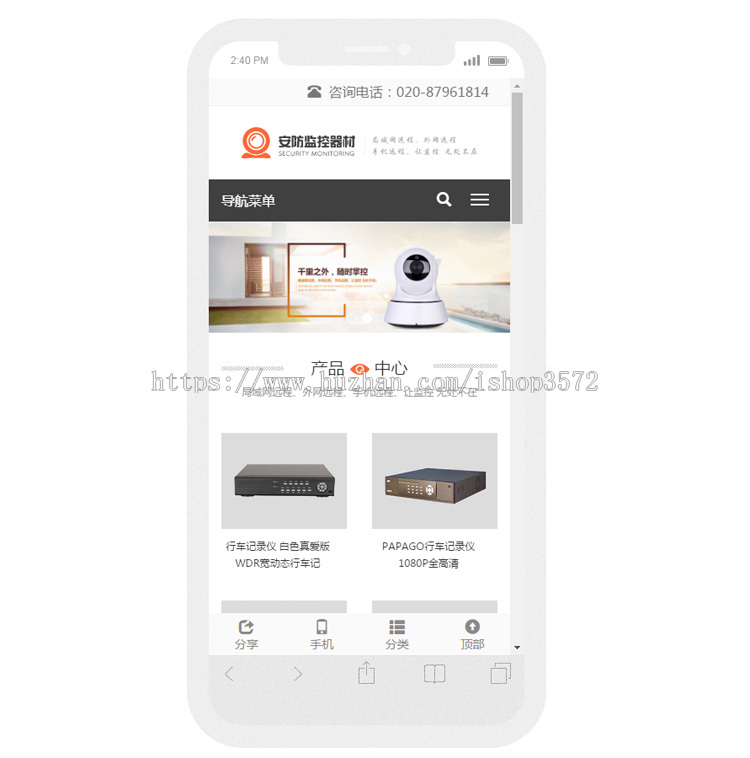 安防监控网站源码 html5响应式模板手机自适应 PHP伪静态带后台