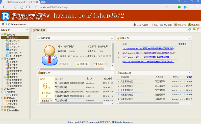 rdifra-mework.net3.0 快速开发框架源码 winform+web开发框架源码