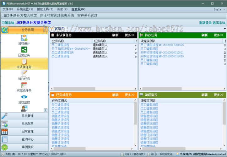 rdifra-mework.net3.0 快速开发框架源码 winform+web开发框架源码