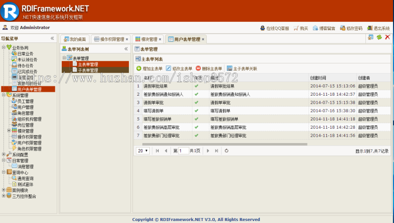 rdifra-mework.net3.0 快速开发框架源码 winform+web开发框架源码