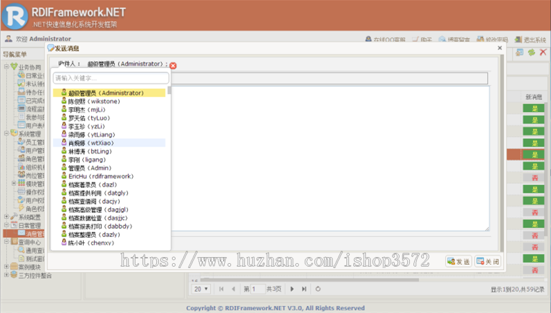rdifra-mework.net3.0 快速开发框架源码 winform+web开发框架源码