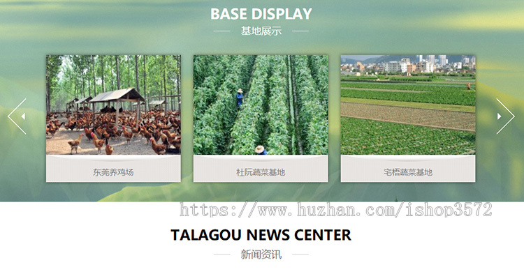 农业科技农产品蔬菜水果网站源码配送企业网站模板带手机版