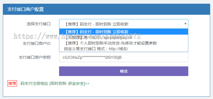 虚拟物品自动发卡发货源码卡密系统卡密源码个人自助发卡平台