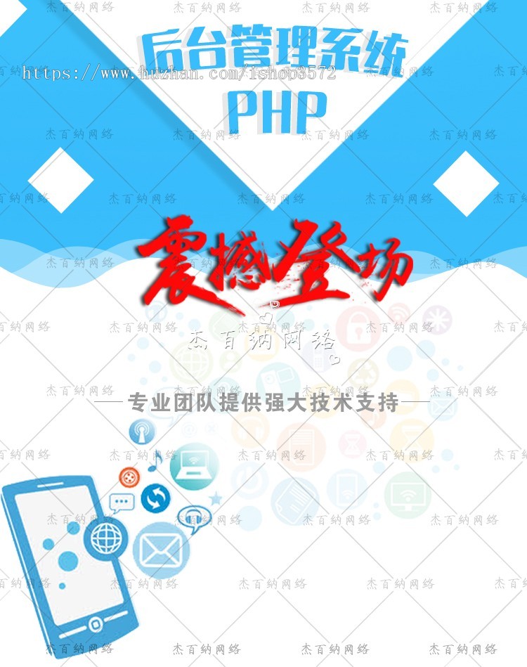 php后台管理系统tp5权限管理系统 tp后台权限管理系统前后端源码