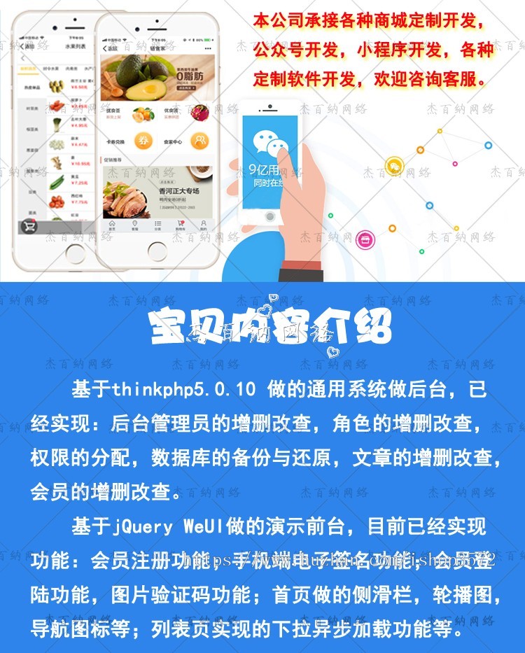php后台管理系统tp5权限管理系统 tp后台权限管理系统前后端源码