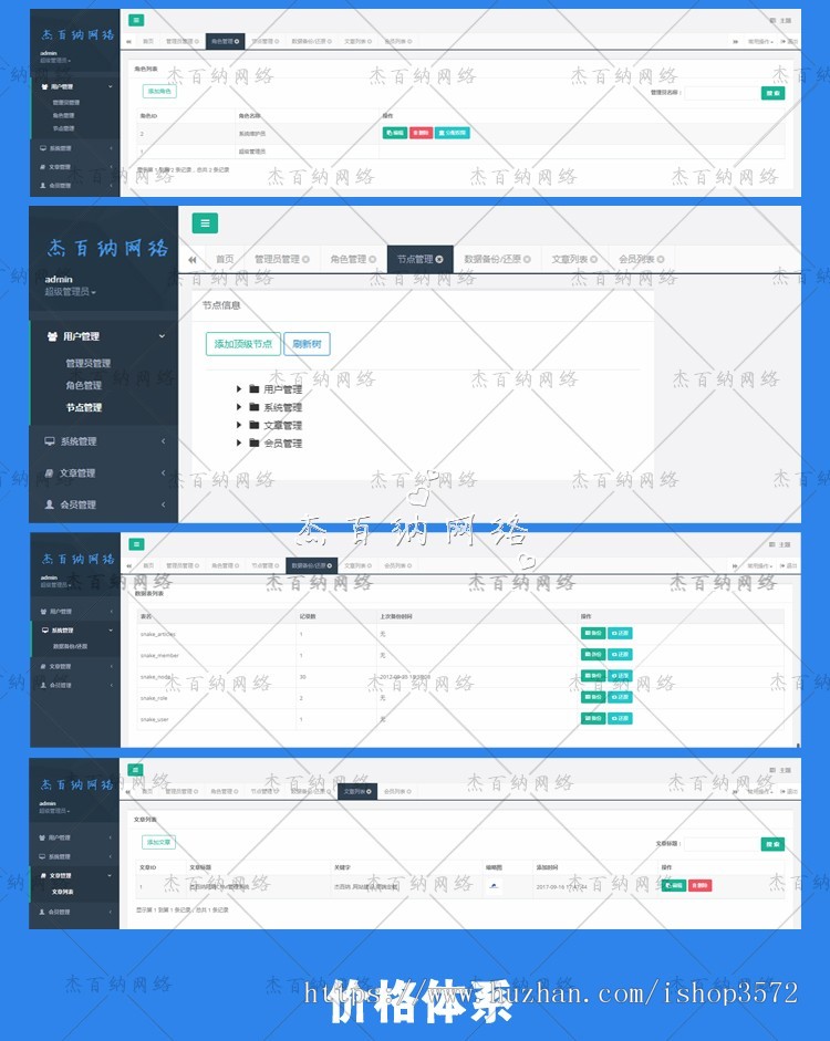 php后台管理系统tp5权限管理系统 tp后台权限管理系统前后端源码
