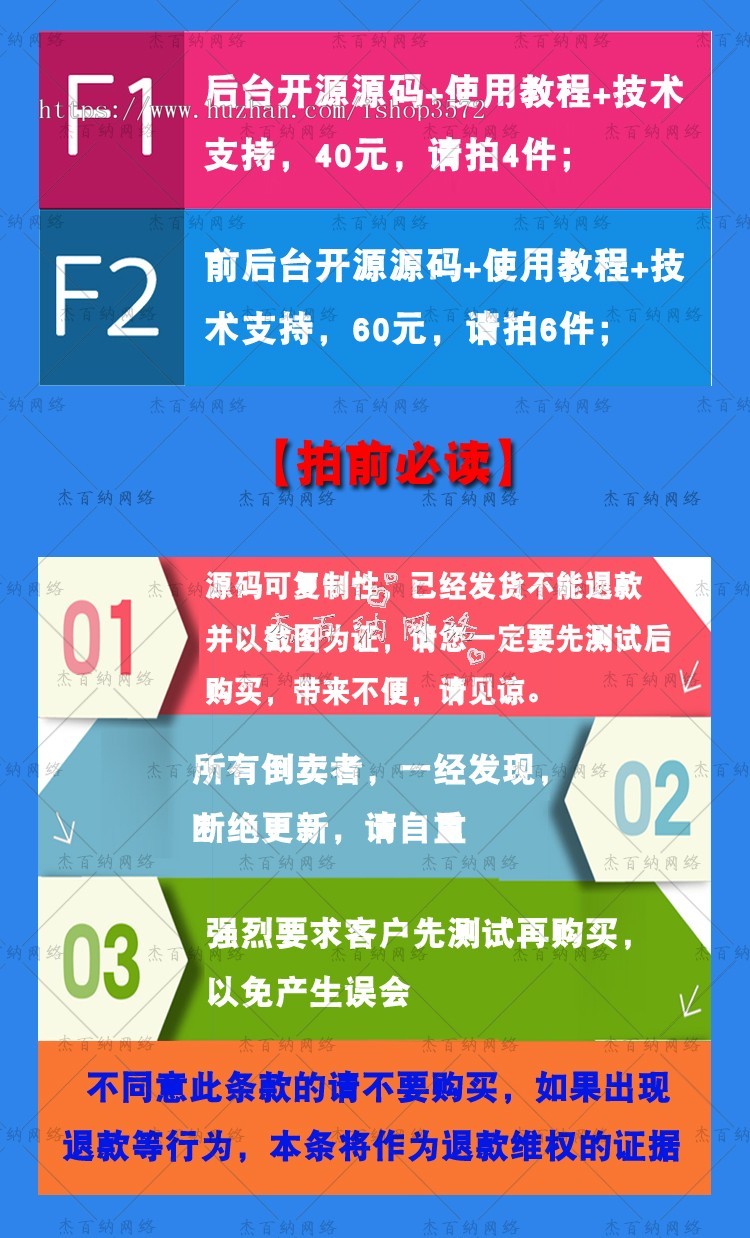 php后台管理系统tp5权限管理系统 tp后台权限管理系统前后端源码
