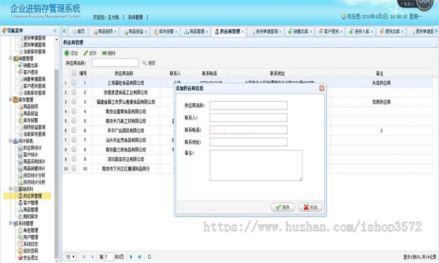 Spring Mvc SpringBoot 企业级 进销存 ERP 系统源码 项目源码