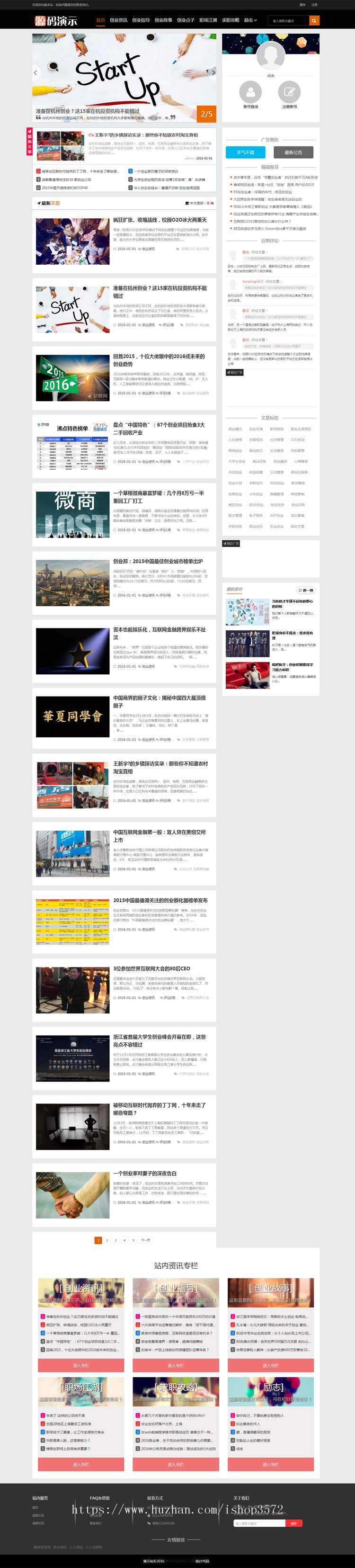 帝国cms自适应文章新闻博客模板响应式手机网站主题html5整站源码