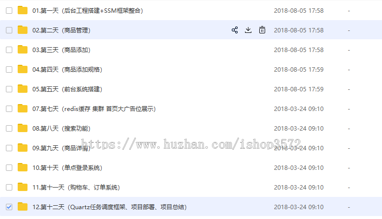 Java SSM商城网站项目视频教程springmvc框架电商源码带笔记