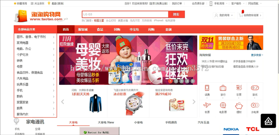 Java SSM商城网站项目视频教程springmvc框架电商源码带笔记