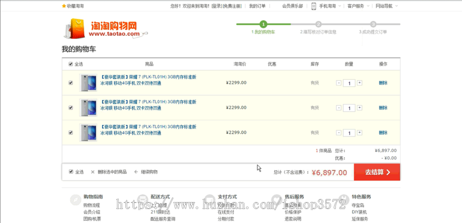 Java SSM商城网站项目视频教程springmvc框架电商源码带笔记