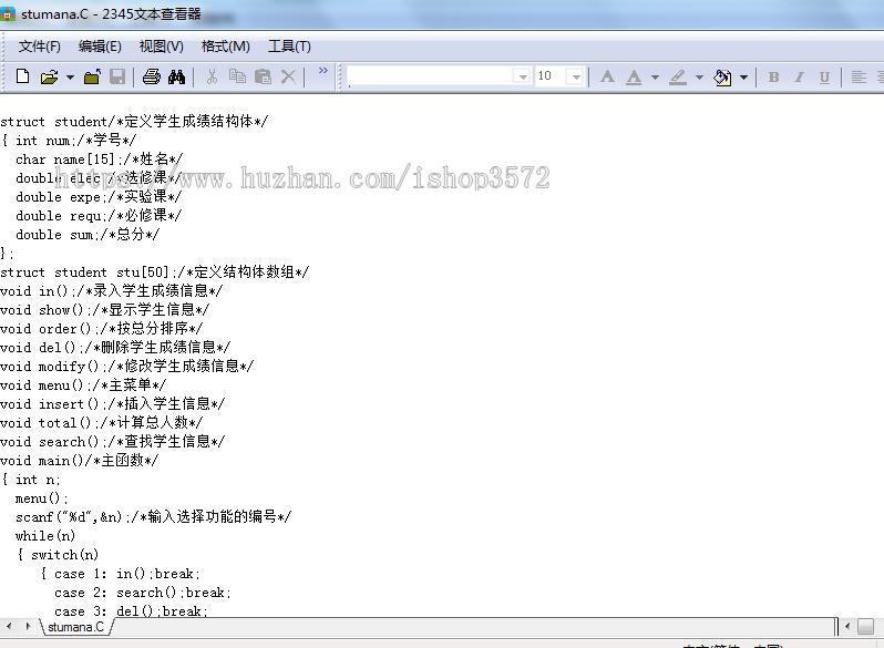 C语言源代码项目程序源码 程序设计教程c语言代码源码游戏课设