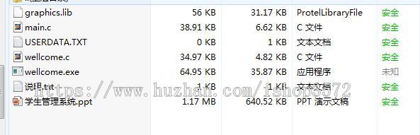 C语言源代码项目程序源码 程序设计教程c语言代码源码游戏课设