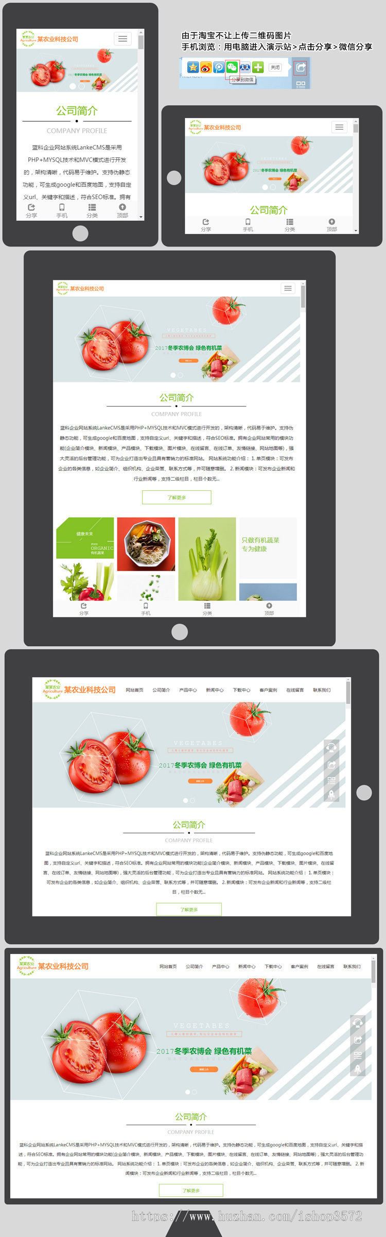 农业水果企业网站模板 PHP响应式源码 html5手机自适应 带后台
