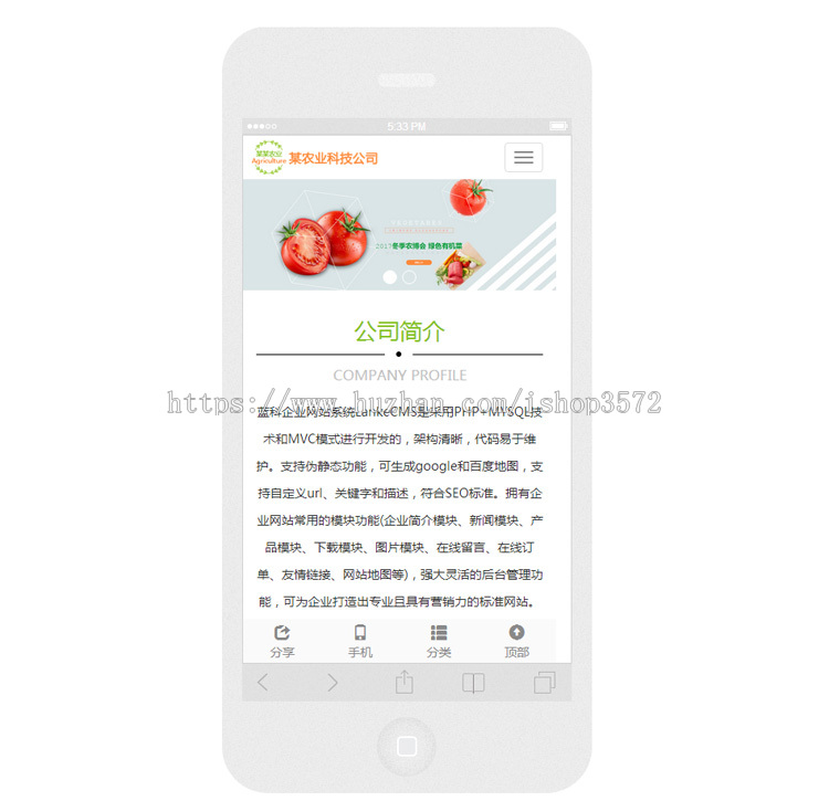 农业水果企业网站模板 PHP响应式源码 html5手机自适应 带后台