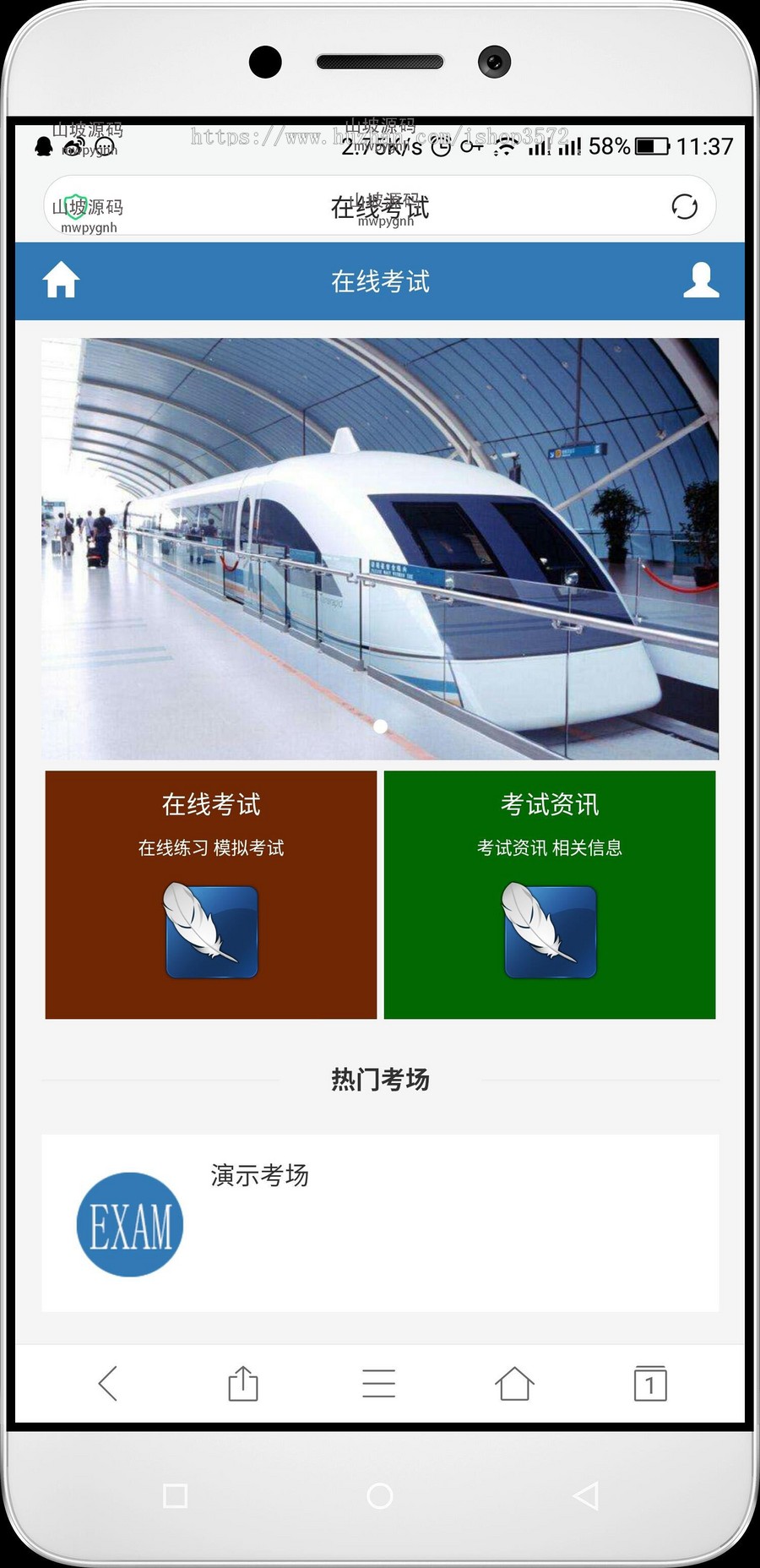PHP在线考试系统4.0版本源码电脑+手机端（php+mysql）