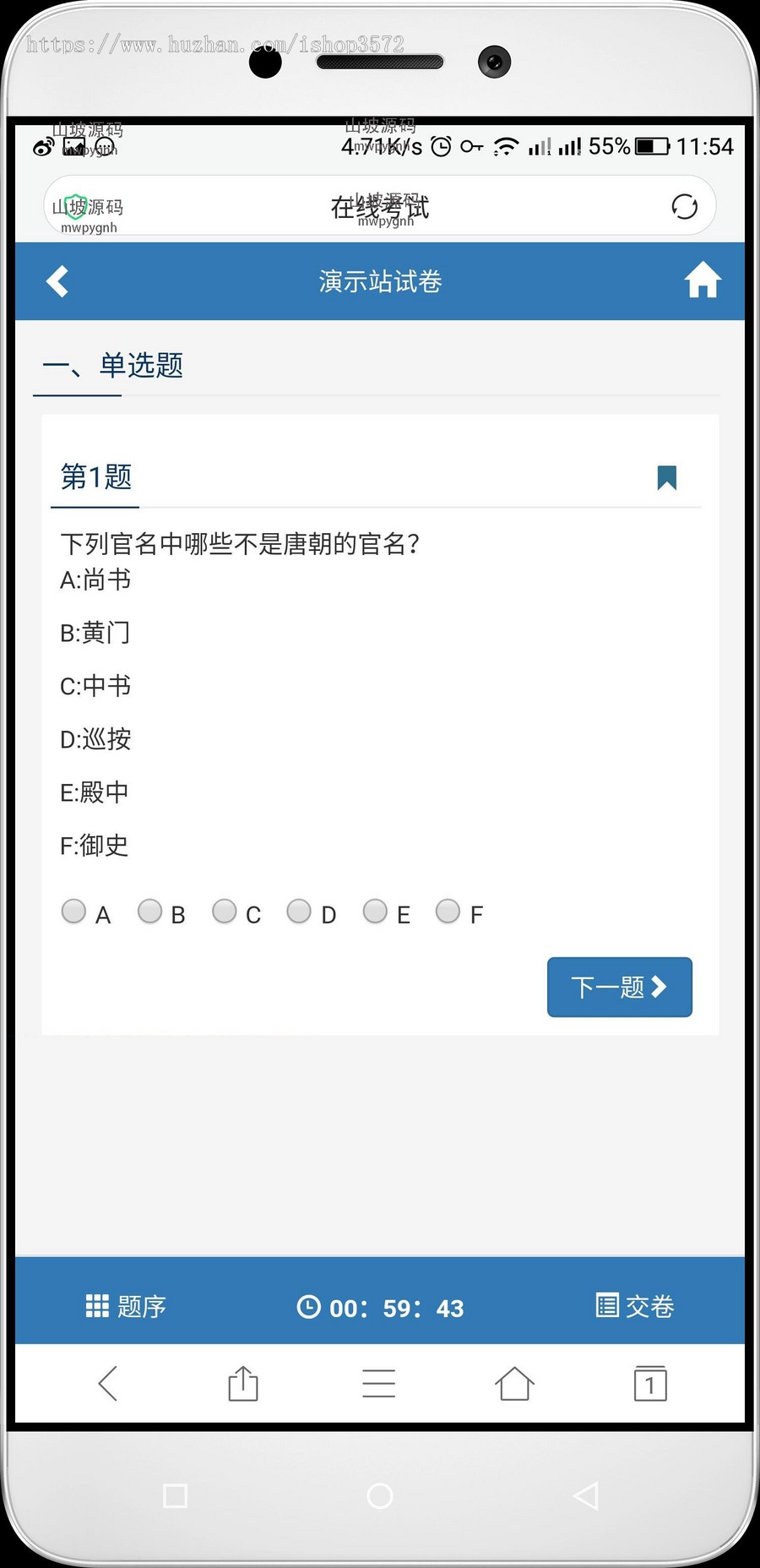 PHP在线考试系统4.0版本源码电脑+手机端（php+mysql）