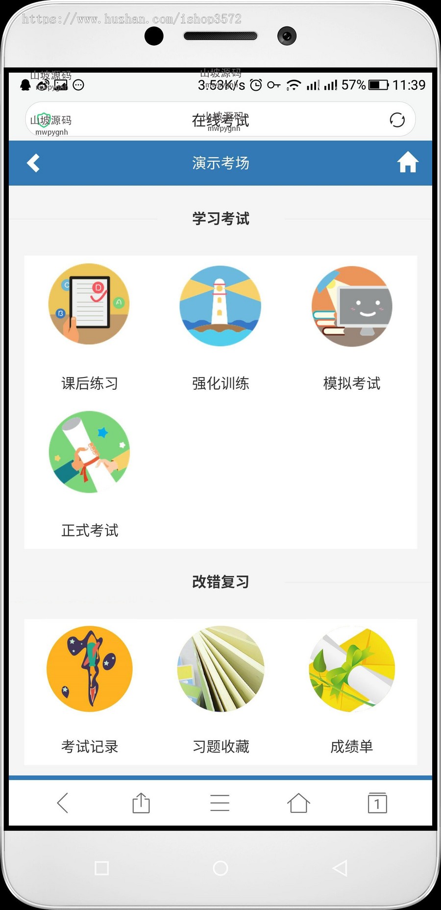 PHP在线考试系统4.0版本源码电脑+手机端（php+mysql）