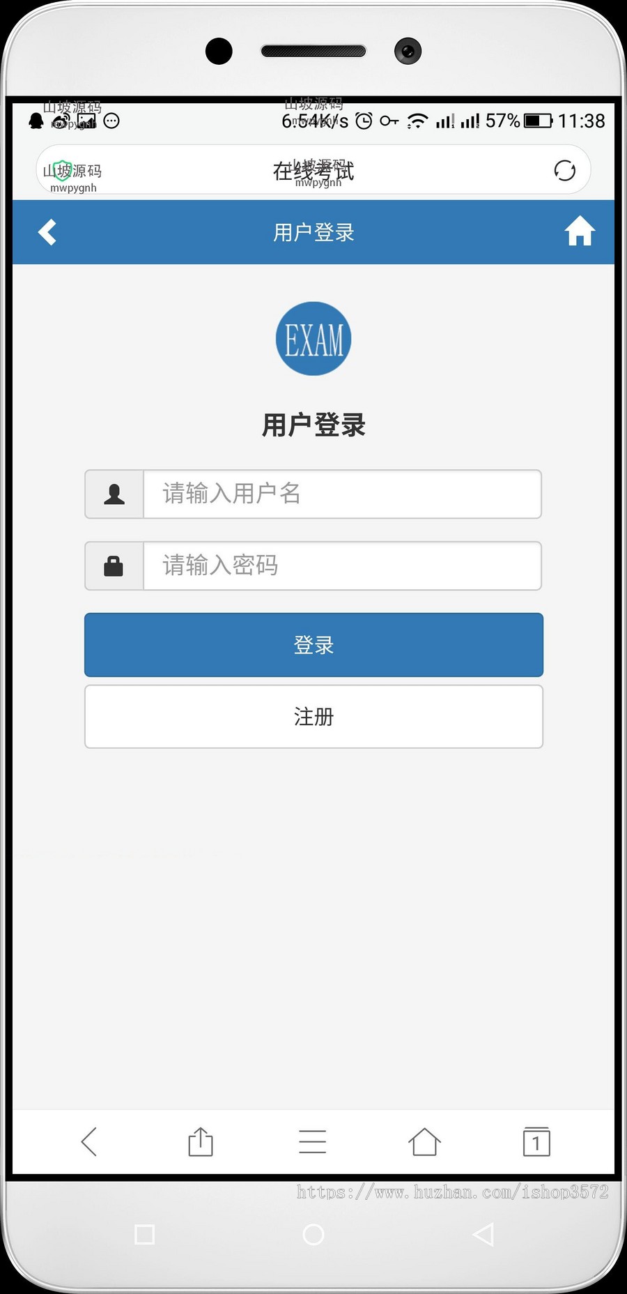 PHP在线考试系统4.0版本源码电脑+手机端（php+mysql）