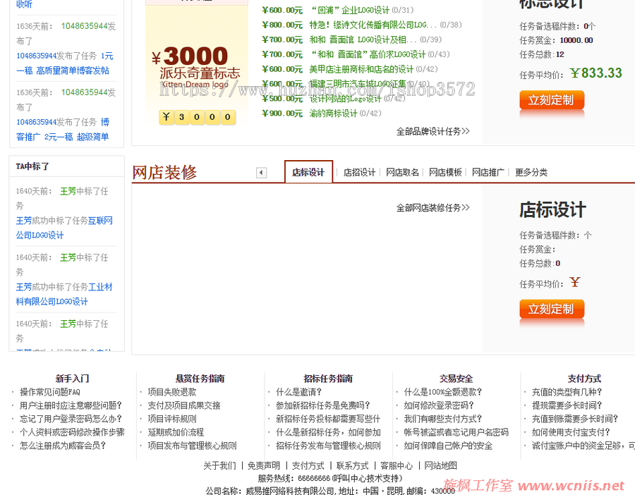 全新特价php+mysql威客猪八戒网orange升级后完整无误功能版源码 
