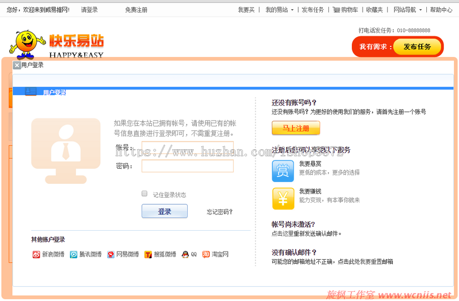 全新特价php+mysql威客猪八戒网orange升级后完整无误功能版源码 