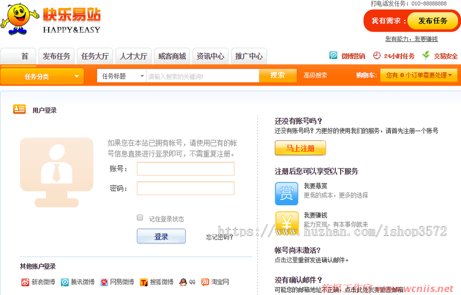 全新特价php+mysql威客猪八戒网orange升级后完整无误功能版源码 