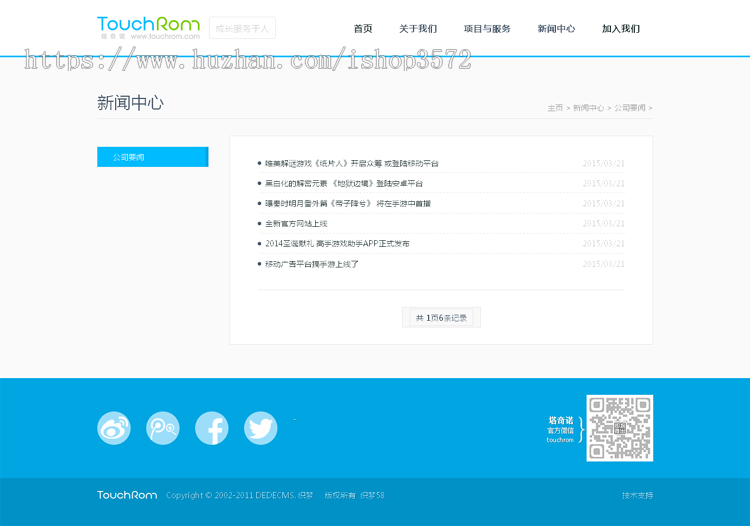 HTML5响应式软件科技公司网站源码 织梦安防电子企业网站模板源码