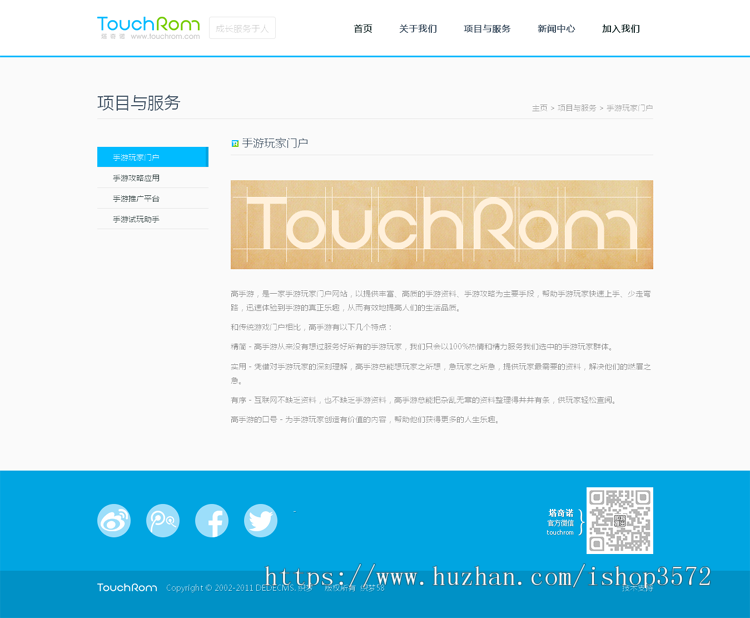 HTML5响应式软件科技公司网站源码 织梦安防电子企业网站模板源码
