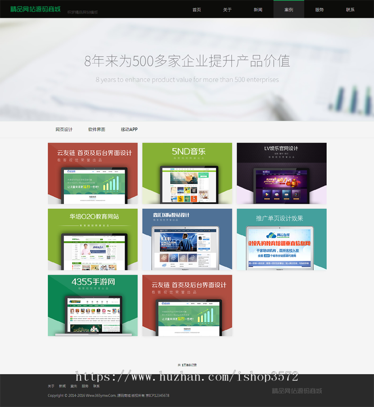 高端软件开发网络科技公司网站源码 网络建站设计工作室整站模板