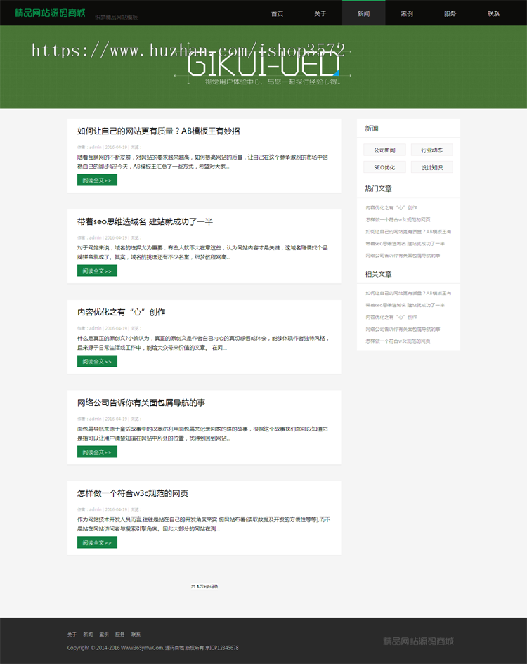 高端软件开发网络科技公司网站源码 网络建站设计工作室整站模板