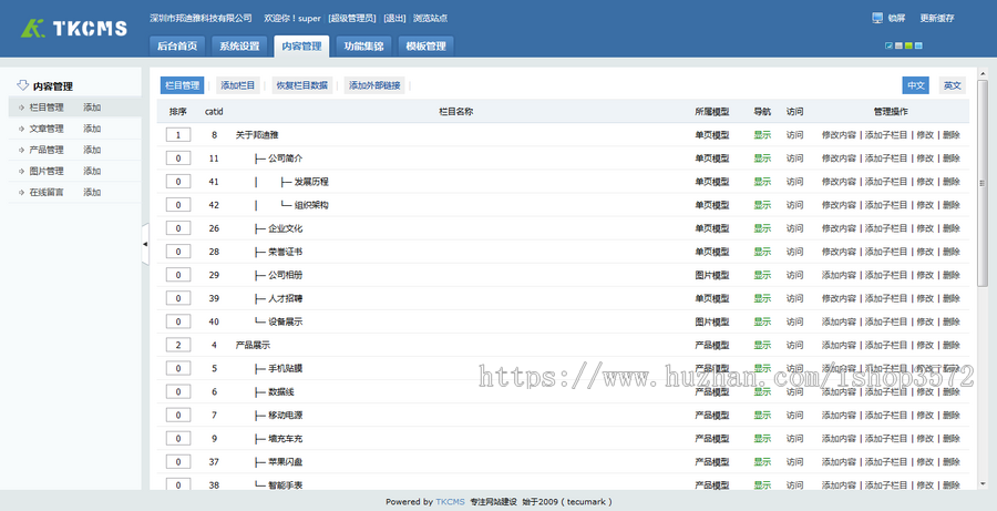 PND-移动电源-电子-中英双语-微官网-响应式网站源码-ThinkPHP