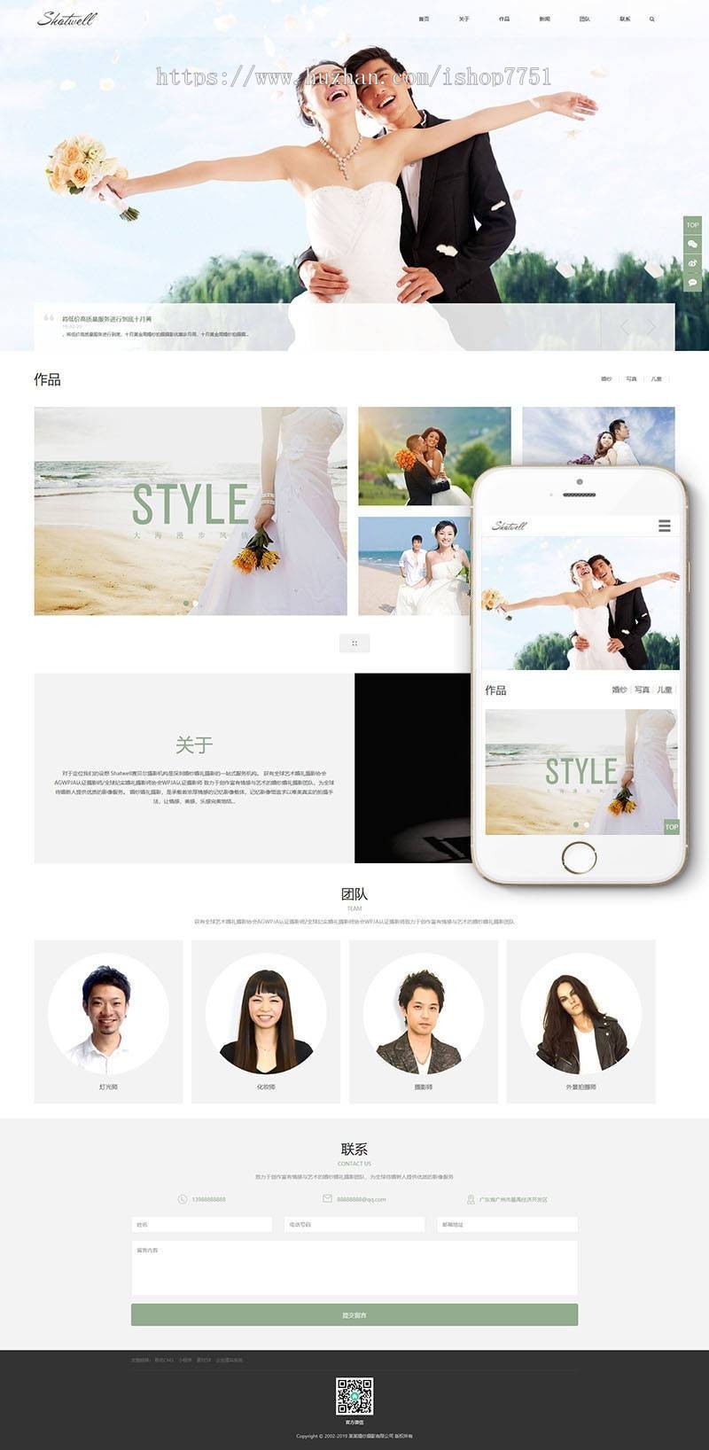 响应式婚纱照摄影类网站织梦模板（自适应手机端）