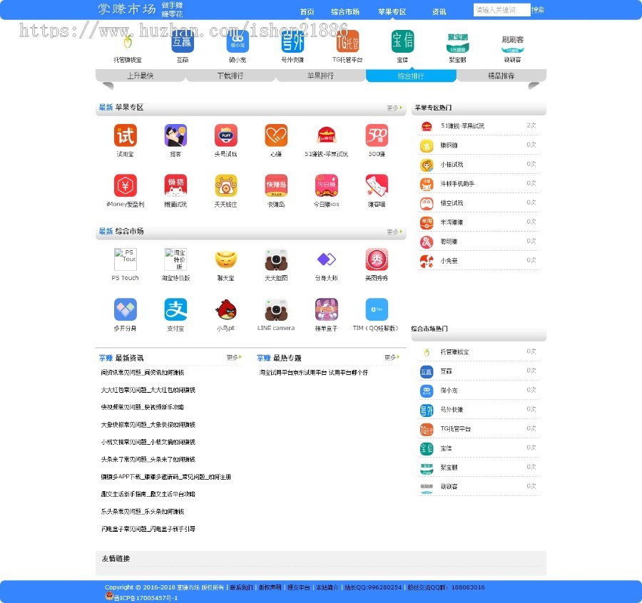 手机赚钱网站源码手机APP试玩赚钱网站源码帝国cms7.5内核 