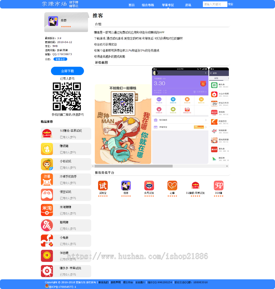 手机赚钱网站源码手机APP试玩赚钱网站源码帝国cms7.5内核 