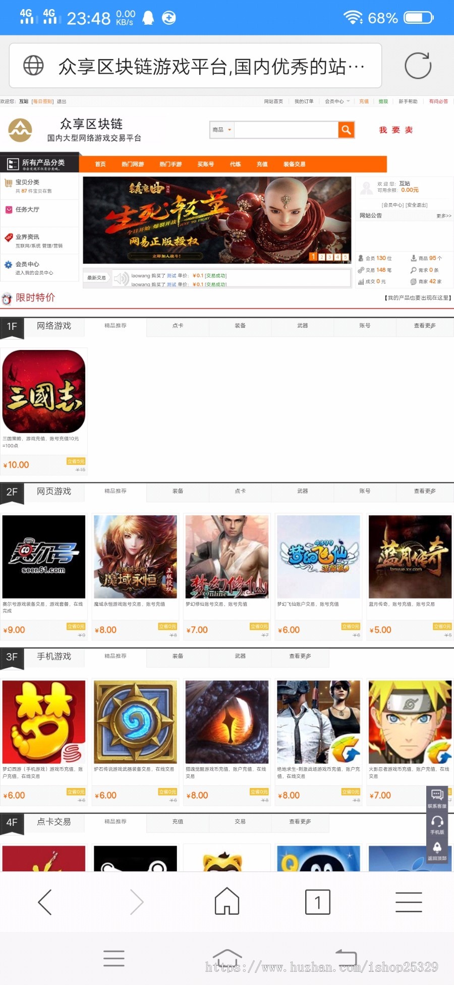 高仿某站商城源码交易源码虚拟物品微信支付宝支付影视源码交易直播盒子交易源码