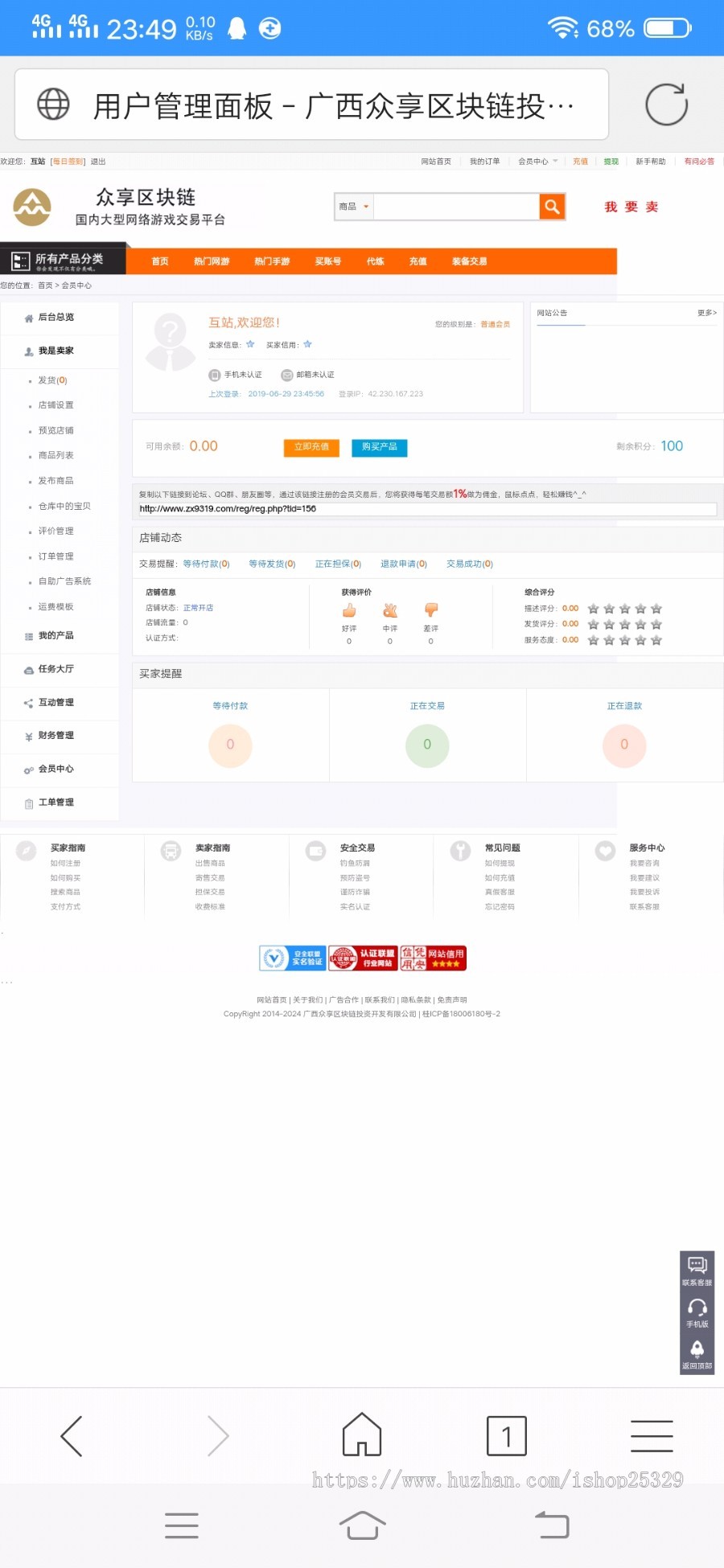 高仿某站商城源码交易源码虚拟物品微信支付宝支付影视源码交易直播盒子交易源码