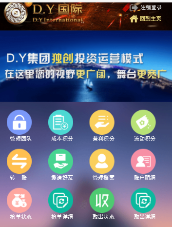 投资理财复利分红商城收益系统源码 WAP自适应手机版 预付款金融HZ完美源码 