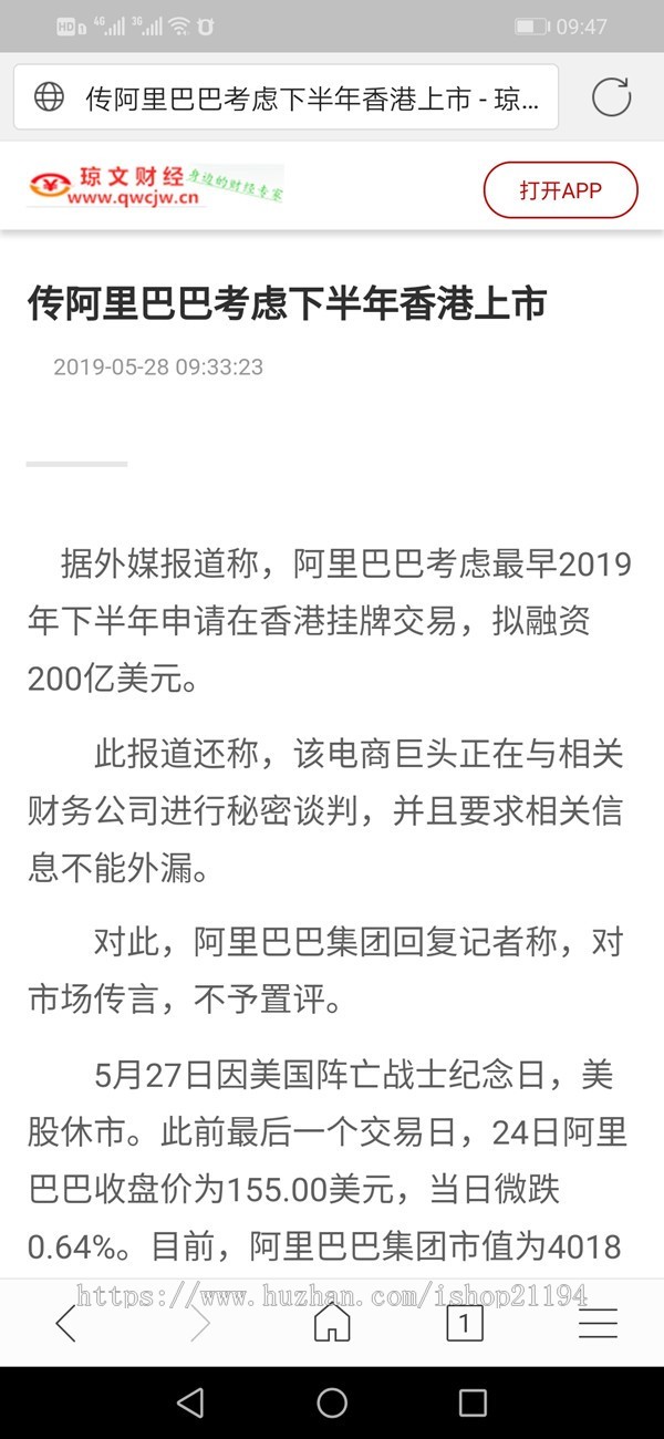 帝国cms7.5财经金融门户模板带整站数据移动端手机版 