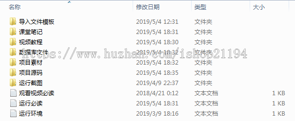 jsp+ssm+mysql实现的在线考试系统源码附带详细视频开发教程