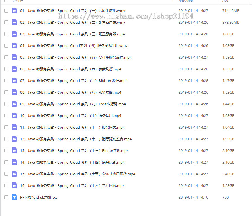 Spring Boot Spring Cloud 小马哥 微服务 教学视频 +源码+ ppt 