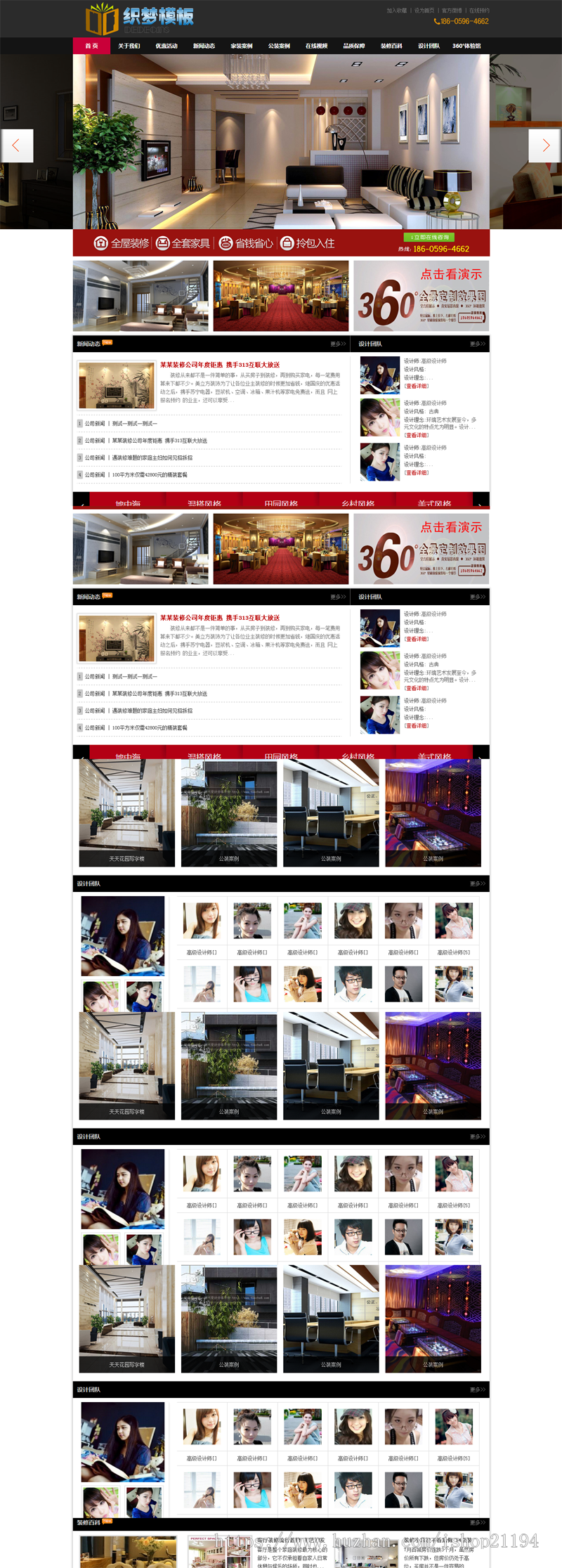 dede装修公司网站模板 大气家居装饰类企业源码PC+WAP手机版 