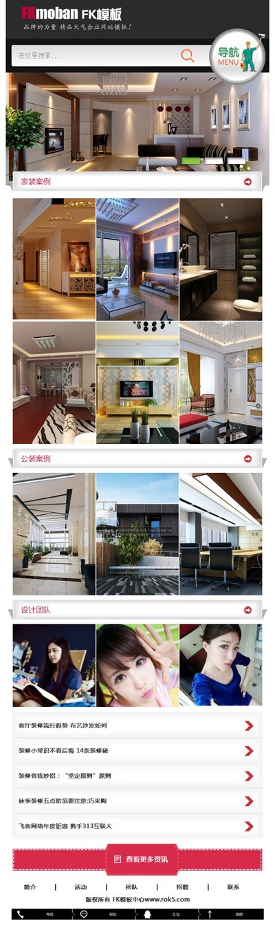 dede装修公司网站模板 大气家居装饰类企业源码PC+WAP手机版 