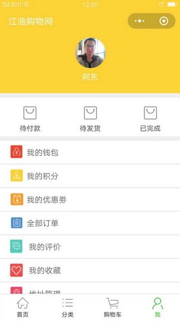 手机+pc+公众号+微信小程序源码多用户商城网站带后台php 四合一