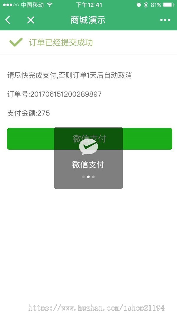 手机+pc+公众号+微信小程序源码多用户商城网站带后台php 四合一