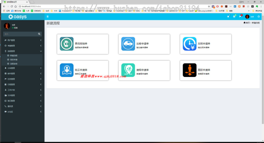 springboot springmvc java ssm mybatis oa办公源码 源代码 程序