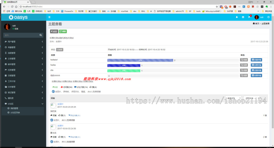 springboot springmvc java ssm mybatis oa办公源码 源代码 程序