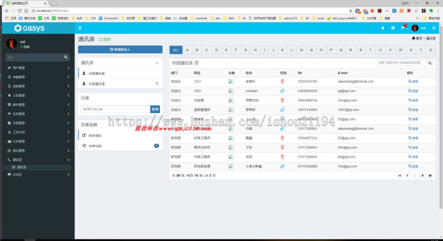 springboot springmvc java ssm mybatis oa办公源码 源代码 程序