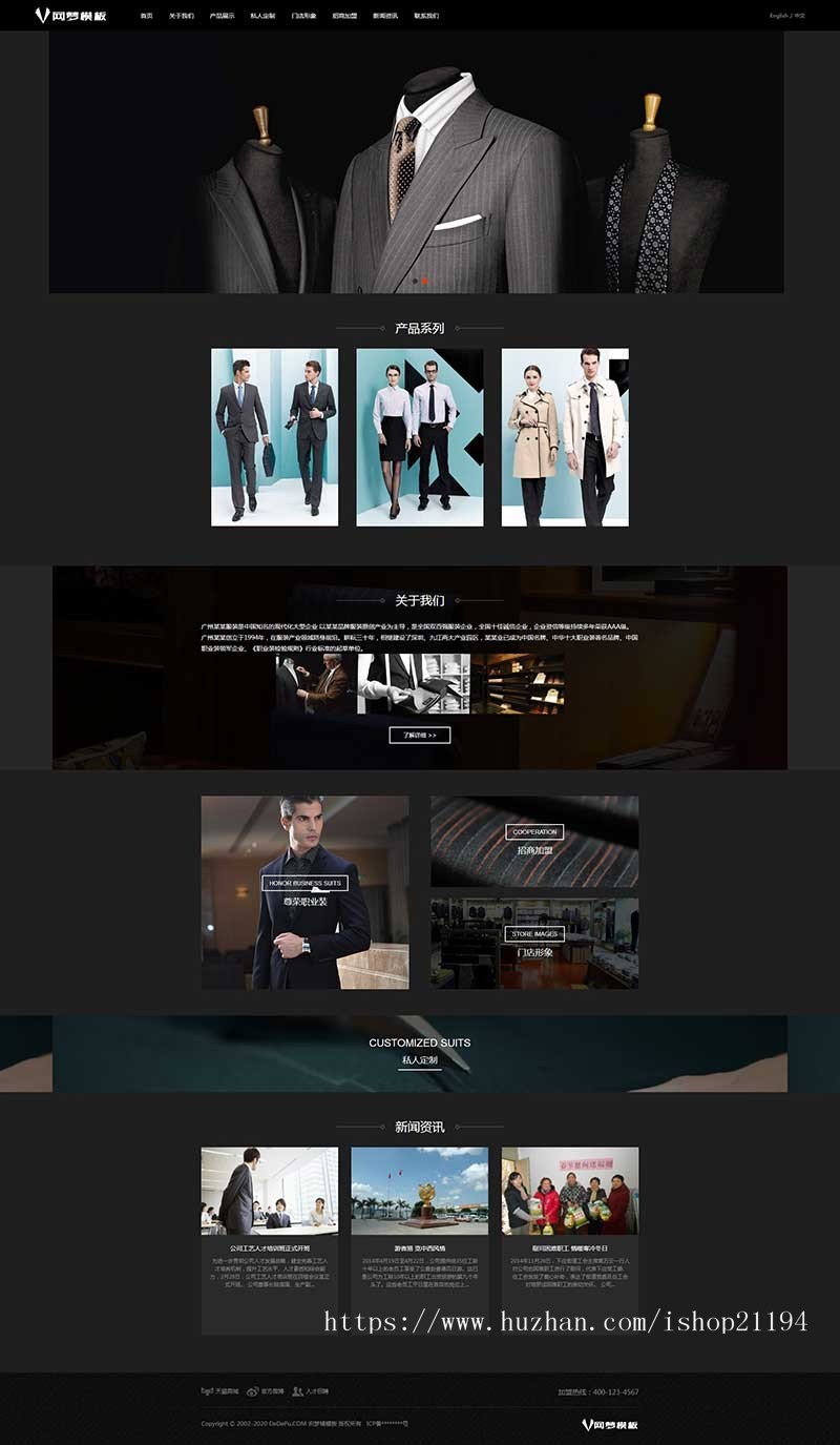 服装PHP中英双语网站源码html5响应式模板 手机自适应 带后台 seo 
