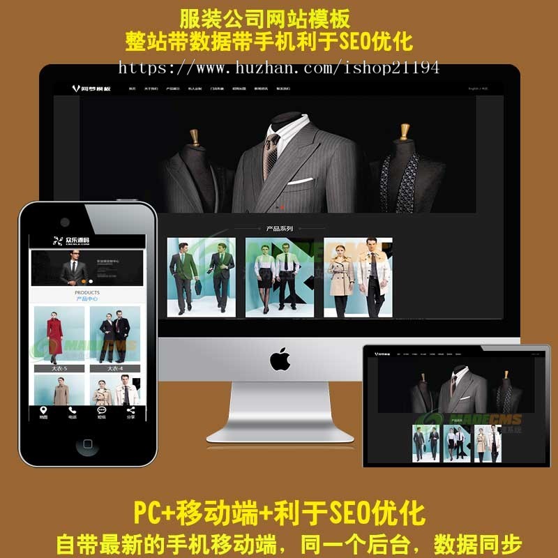 服装PHP中英双语网站源码html5响应式模板 手机自适应 带后台 seo 